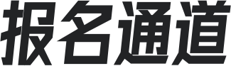 高能團隊獎